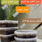 عسل اصلي ذمة وامانه