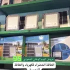 عروضات اليوم الوطني السعودي كشافات طاقة شمسية