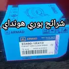 شريحة بوري هونداي