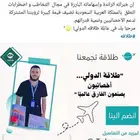 أخصائي اضطرابات نطق وتخاطب