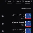تذاكر المنتخب