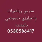 درس خصوصي