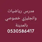 درس خصوصي