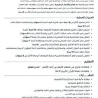 اريد منكم كرما إذا أحد عنده مقدرة في الوظيفة فلا تبخل