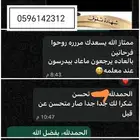 معلمة خصوصية متميزة