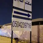 لوحات إعلانية