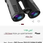 دربيل سيغ امريكي