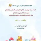 معلمة خصوصية