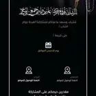 . تصميم زواج مميز وفخم حسب طلبكم