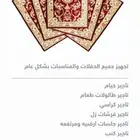 تاجير فرشات زل تاجير كراسي تاجير طاولات الخبر الدمام الشرقيه