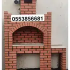 مشبات شوايات الافران معجنات مظلات مندي قرميد تنور ديكور خارج