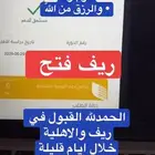 دتم غير مسترد 4500 بالشهر لمدة سنه