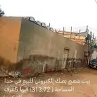 للبيع بيت شعبي على طريق مكه وجده