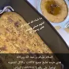 هذي طبخه ممتازه وشغل نظيف في الرياض بحط رقمها ( )