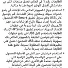 طابعة hp