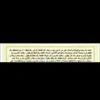 أرض حي الأمراء للبيع