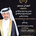 تصميم ومصمم صور دعوات زواج وزفاف بتصميم رهيب