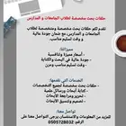حلقات بحث لطلاب الجامعات والثانوي تنسيق وترجمة تصميم دعوات