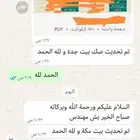 تجزئة الاراضي تحديث صكوك بيان احمال فرز وحدات تقارير هندسية
