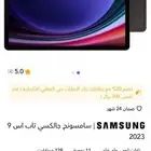 سامسونج جلاكسي تاب اس 9