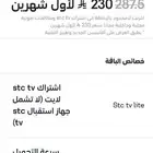فايبر ألياف بصرية من stc