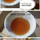 عسل جبال الباحه