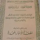 مصحف جوامعي قديم اكثر من100 سنة مطبعة الانوار المحمدية