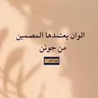 دهانات فنيلايا لاتيه من جوتن داخلي موديل السنه