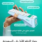 عروض نقاط البيع من هلا