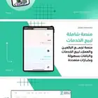 للبيع منصة خدمات شبيهة بخمسات جاهزة بالكامل مع التركيب والد