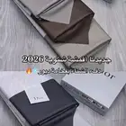 اقمشه Dior الشتويه