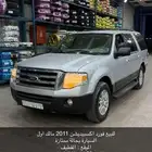 اكسبدشين