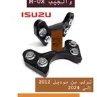 ايسوزو