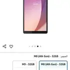 للبيع تابلت لينوفو 8بوصة شبه جديد ب250