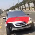 علم المغرب