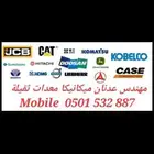 معدات ثقيله