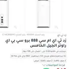 راوتر MC888 PRO ZTE