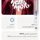 موتورولا ايدج 50 فيوجن