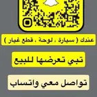 مسوق سيارات ولوح مميزة وخدمات الفحص قبل الشراء