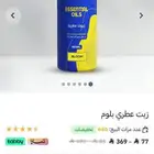 زيوت عطرية للفواحات سميل سمايل 480 مل