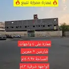 عمارة عظم داخل حد الحرم