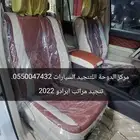 تنجيد مراتب ابرادو