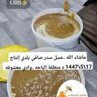 عسل سدر بلدي إنتاج 1447