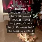 روايات بنصف السعر   3 كتب ب 100 استلام مكة وتوصيل ريد بوكس