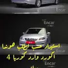 استيراد حسب الطلب من كوريا