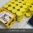 دبس خلاص