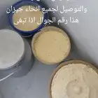 ماشاءالله سمن بلدي على اشرط