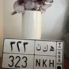 لوحة خصوصي ( ه ك ن 323 )