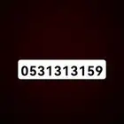 رقم stc مميز