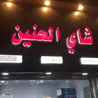 محل شاهي للايجار او التقبيل أو بيع الاغراض